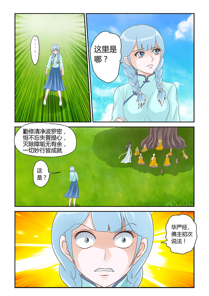 吾家猫猫大人漫画,第18章：苦海无涯回头是岸2图