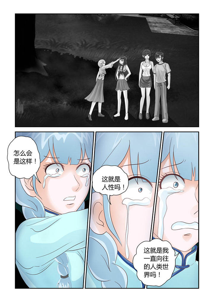 吾家猫猫大人漫画,第20章：死去的人心1图