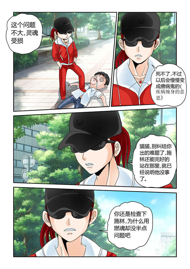 吾家猫猫大人漫画,第28章：安娜的身份3图