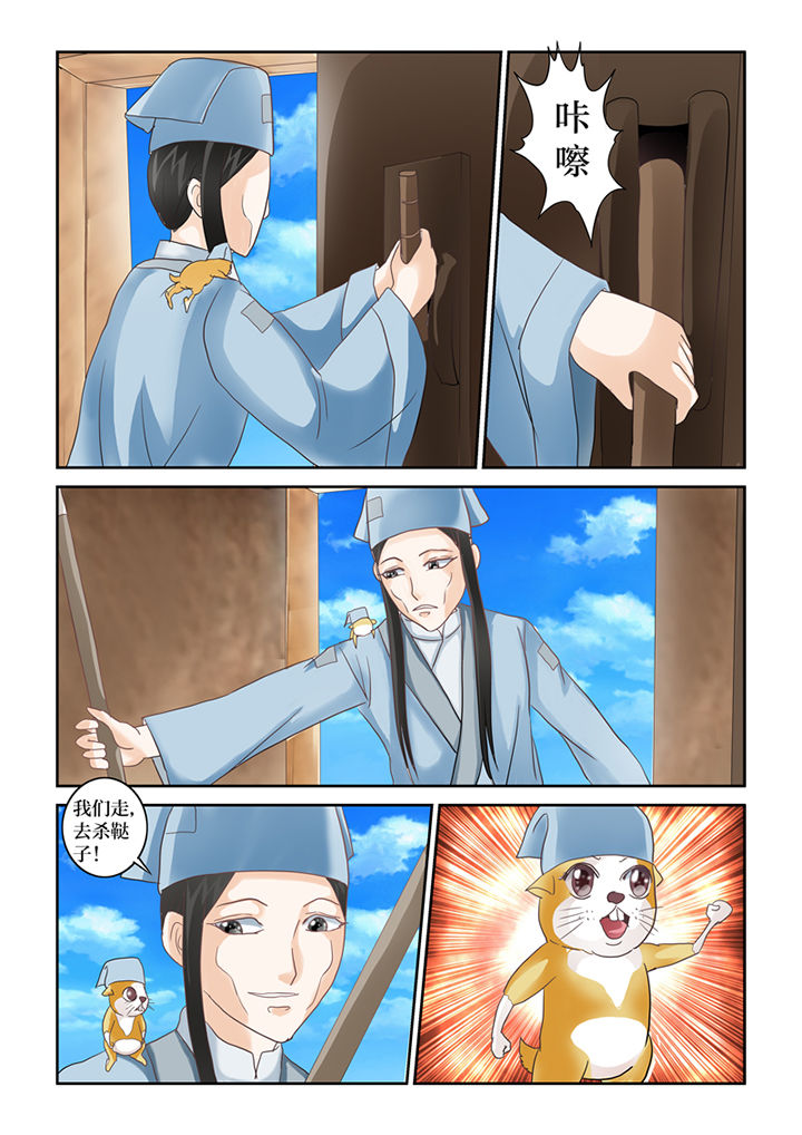 吾家猫猫大人漫画,第58章：书生杀人2图