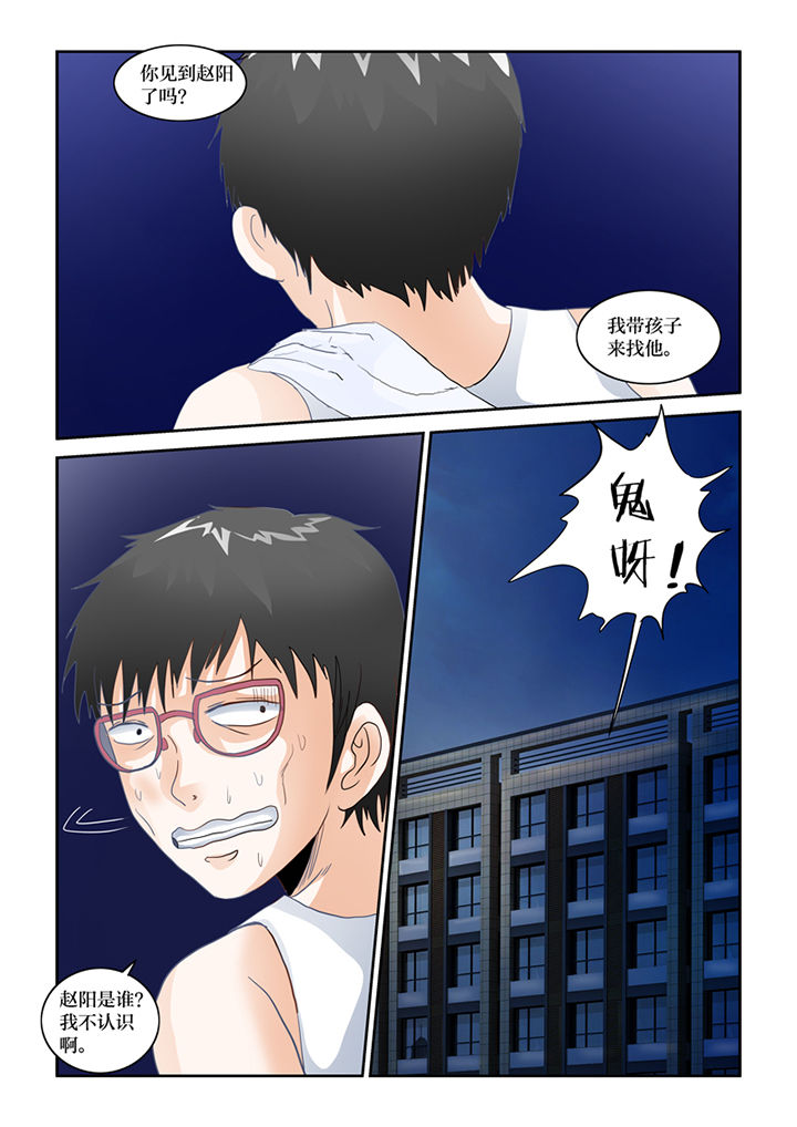 吾家猫猫大人漫画,第70章：宿舍闹鬼了4图