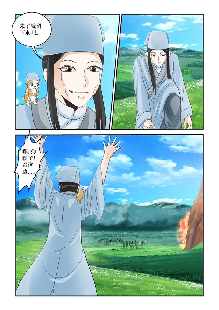 吾家猫猫大人漫画,第59章：有死而已1图