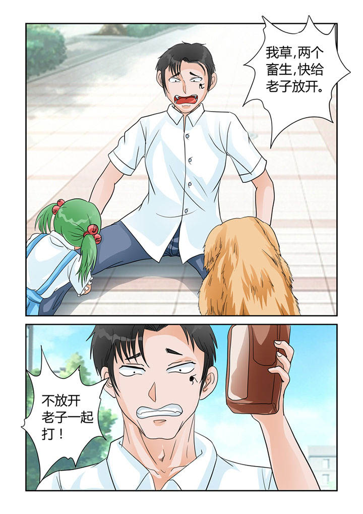 吾家猫猫大人漫画,第26章：忠犬（一）4图