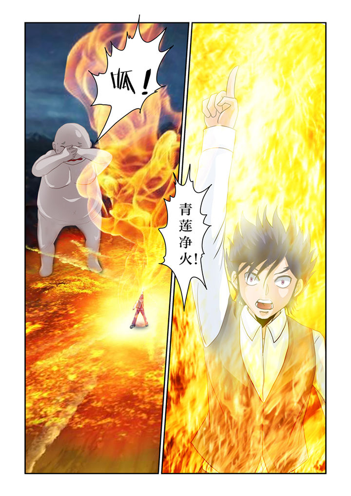 吾家猫猫大人漫画,第79章：净化3图