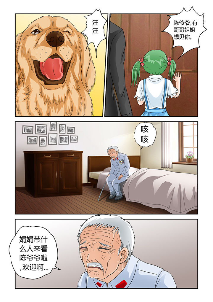 吾家猫猫大人漫画,第30章：同情3图