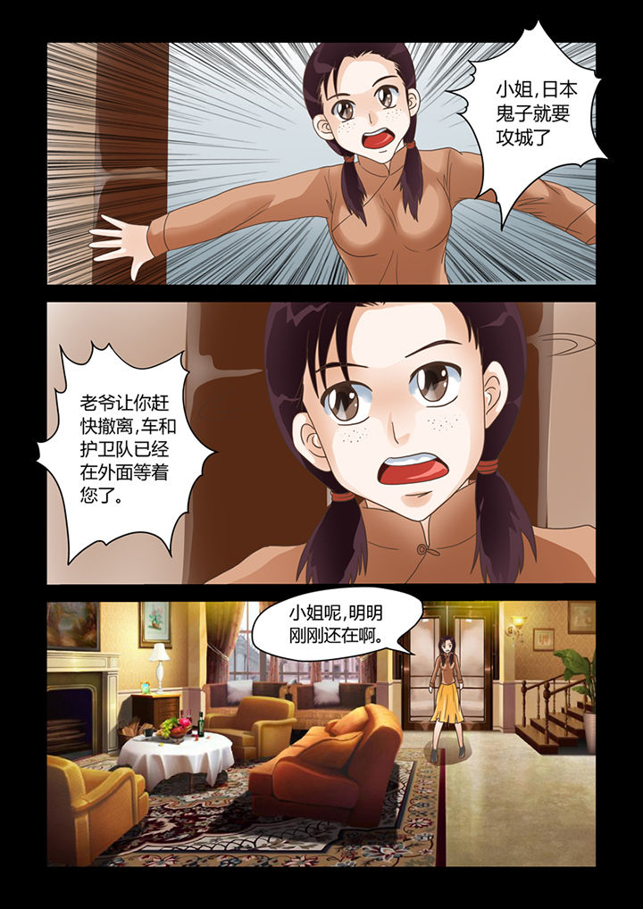 吾家猫猫大人漫画,第14章：记忆（下）2图