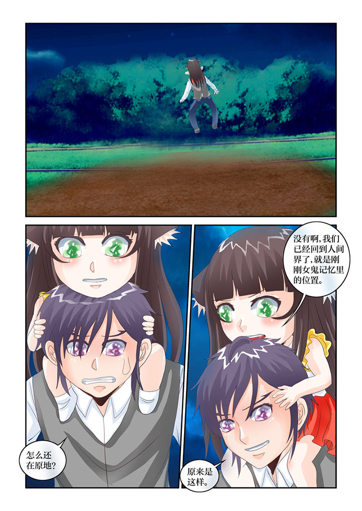 吾家猫猫大人漫画,第82章：森罗地狱剑4图