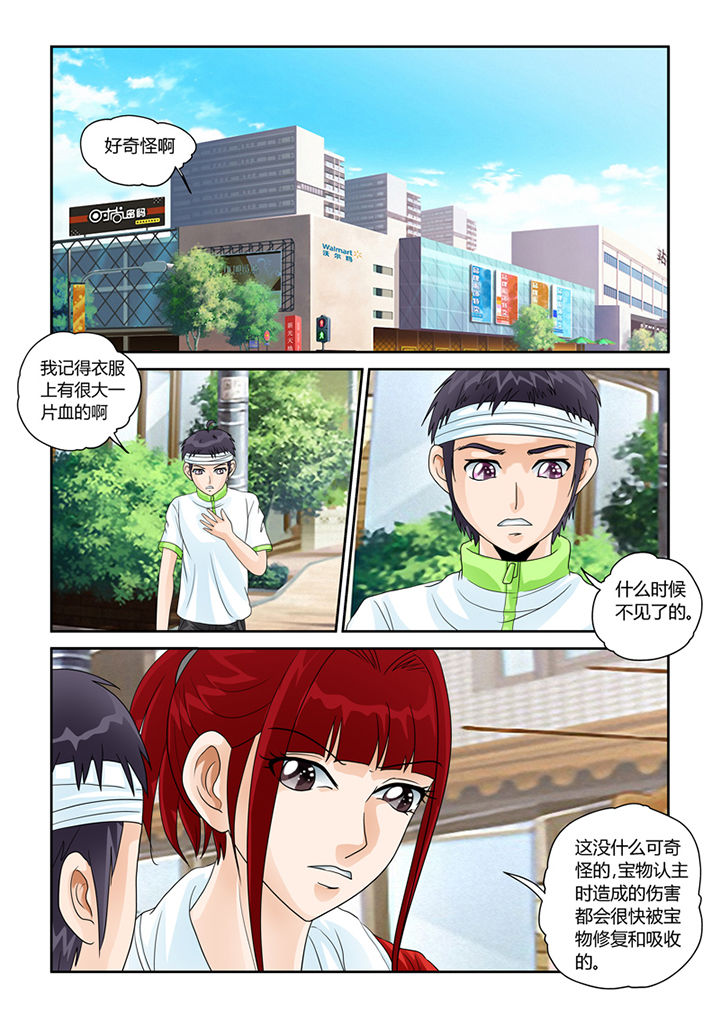 吾家猫猫大人漫画,第25章：烙印1图