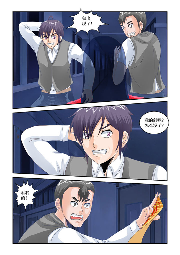 猫猫大人广西漫画,第74章：阴间巡查4图