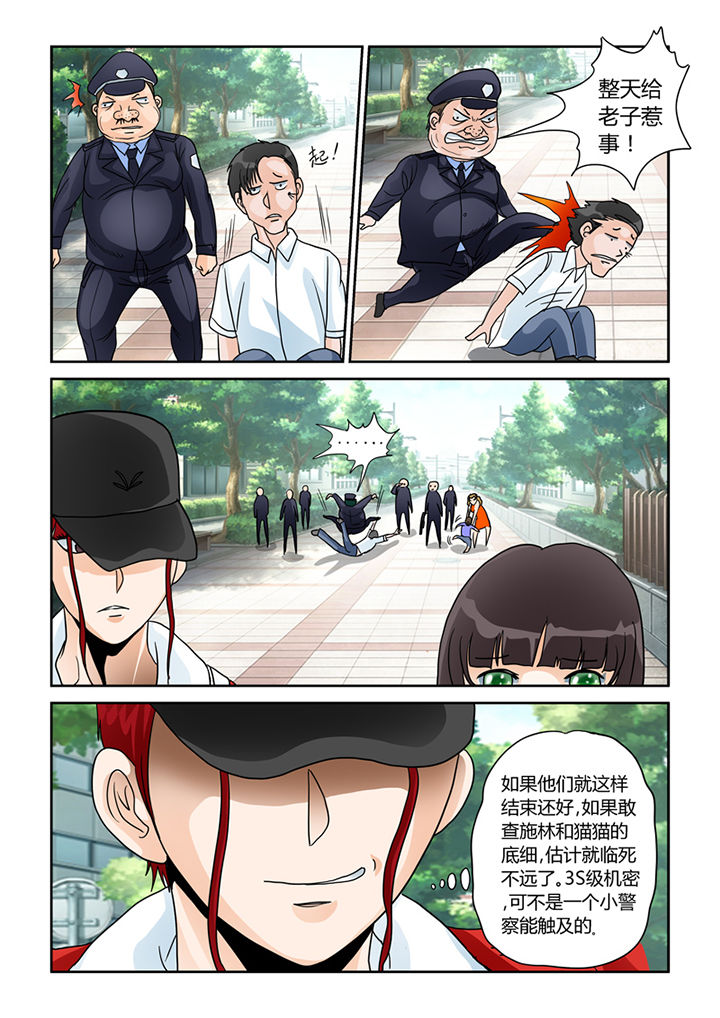 吾家猫猫大人漫画,第28章：安娜的身份5图