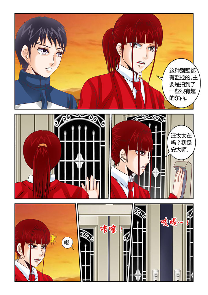 吾家猫猫大人漫画,第43章：凶宅3图