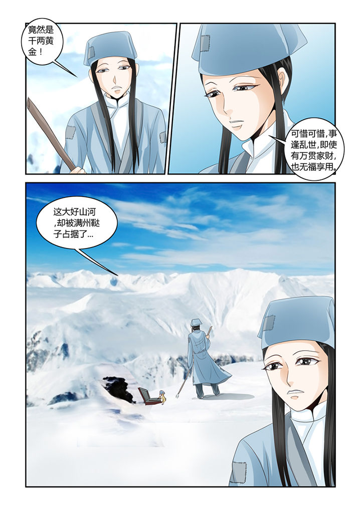 吾家猫猫大人漫画,第57章：招财进宝1图