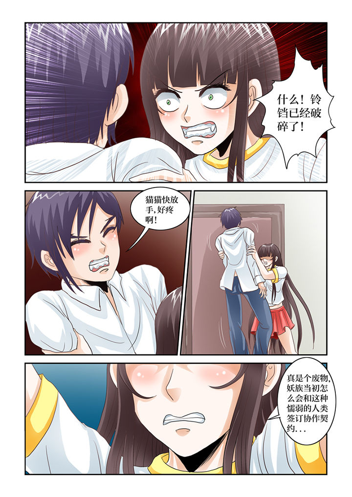 吾家猫猫大人漫画,第66章：猫猫回家了（1）2图