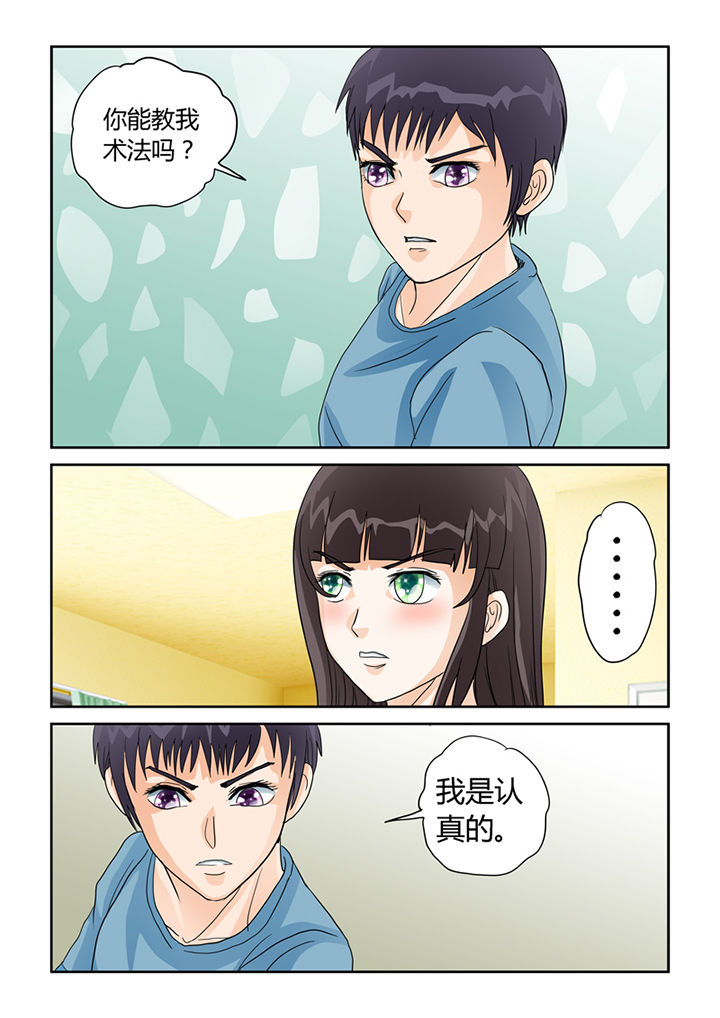 吾家猫猫大人漫画,第32章：九死升神术4图