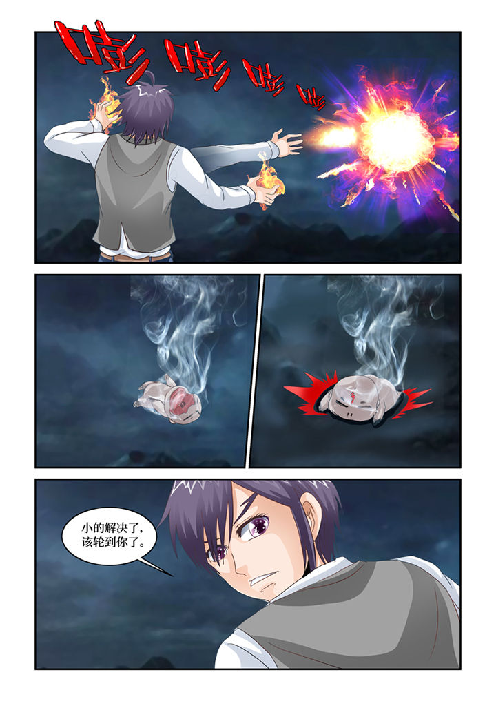 吾家猫猫大人漫画,第78章：巨鬼婴4图