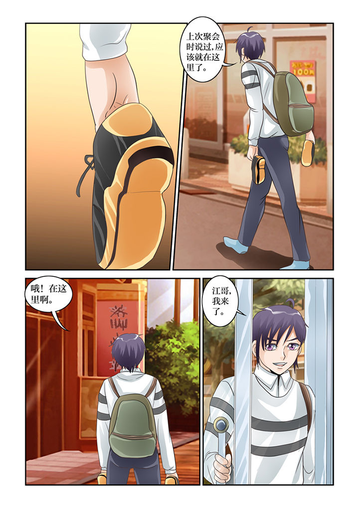 吾家猫猫大人漫画,第61章：转世书生5图