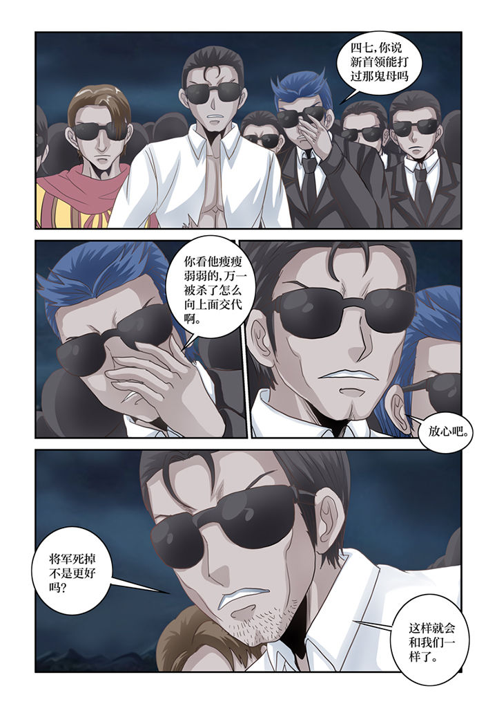 吾家猫猫大人漫画,第77章：单挑4图