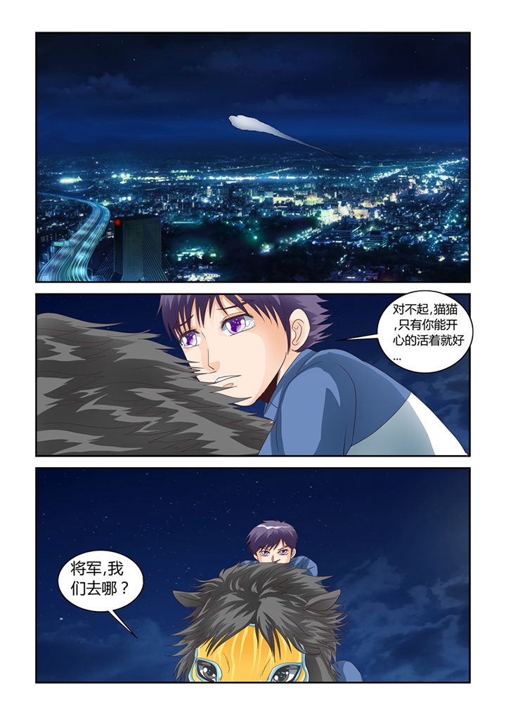 吾家猫猫大人漫画,第53章：人心4图