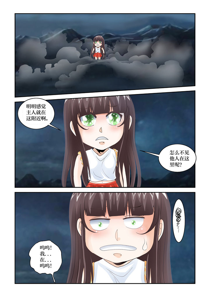 吾家猫猫大人漫画,第79章：净化2图