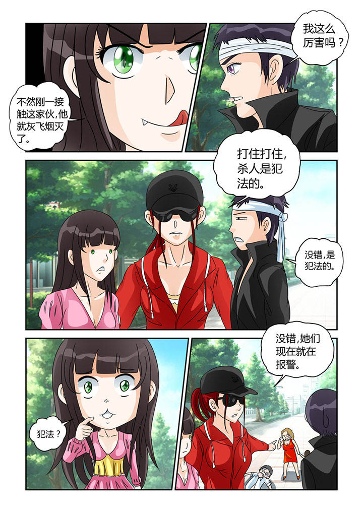 吾家猫猫大人漫画,第28章：安娜的身份5图