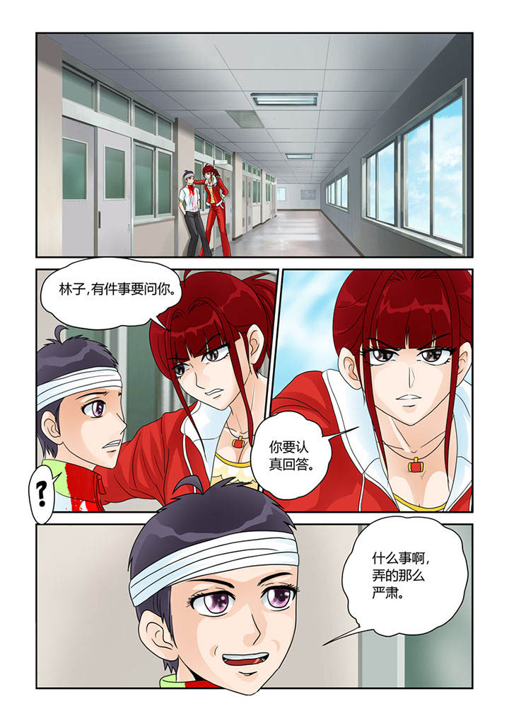 吾家猫猫大人漫画,第23章：误伤4图