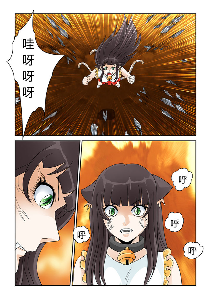 吾家猫猫大人漫画,第16章：树妖真身1图