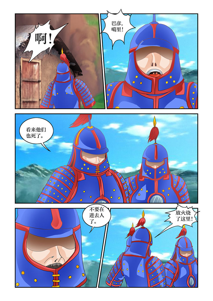 吾家猫猫大人漫画,第58章：书生杀人4图