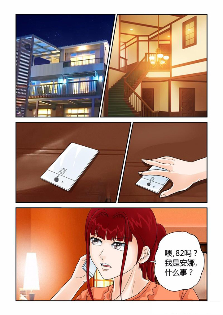 吾家猫猫大人漫画,第31章：业报4图