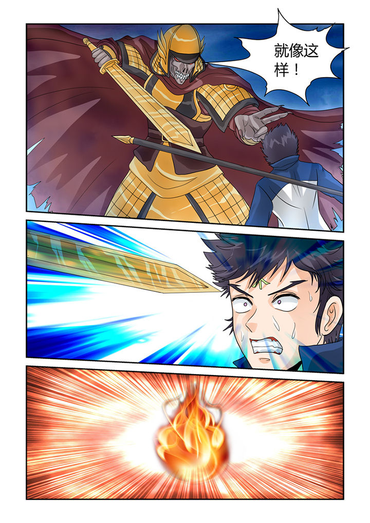 吾家猫猫大人漫画,第39章：挑战（二）4图