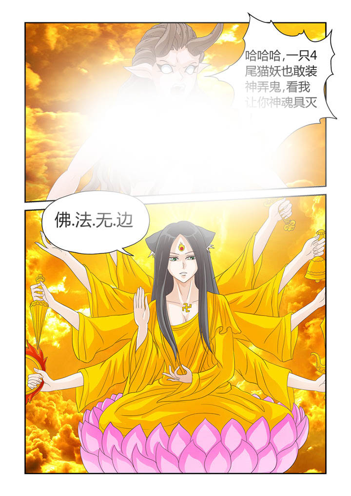 吾家猫猫大人漫画,第18章：苦海无涯回头是岸5图