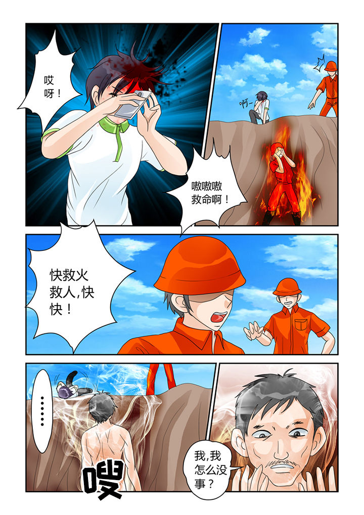 吾家猫猫大人漫画,第23章：误伤3图