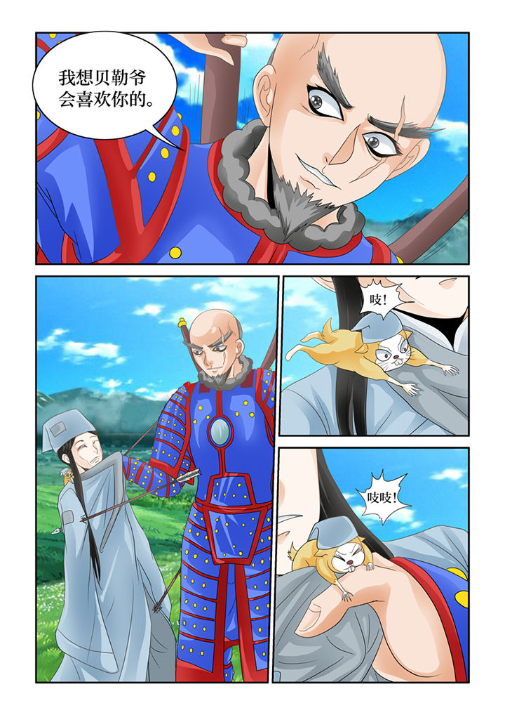 吾家猫猫大人漫画,第60章：化形2图