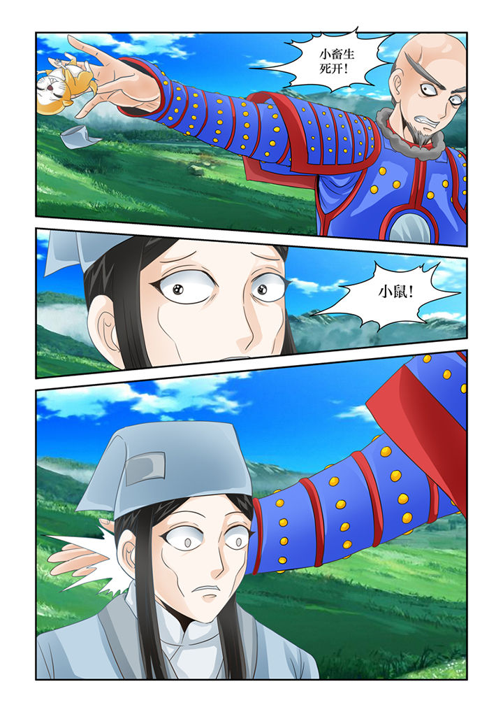 吾家猫猫大人漫画,第60章：化形3图