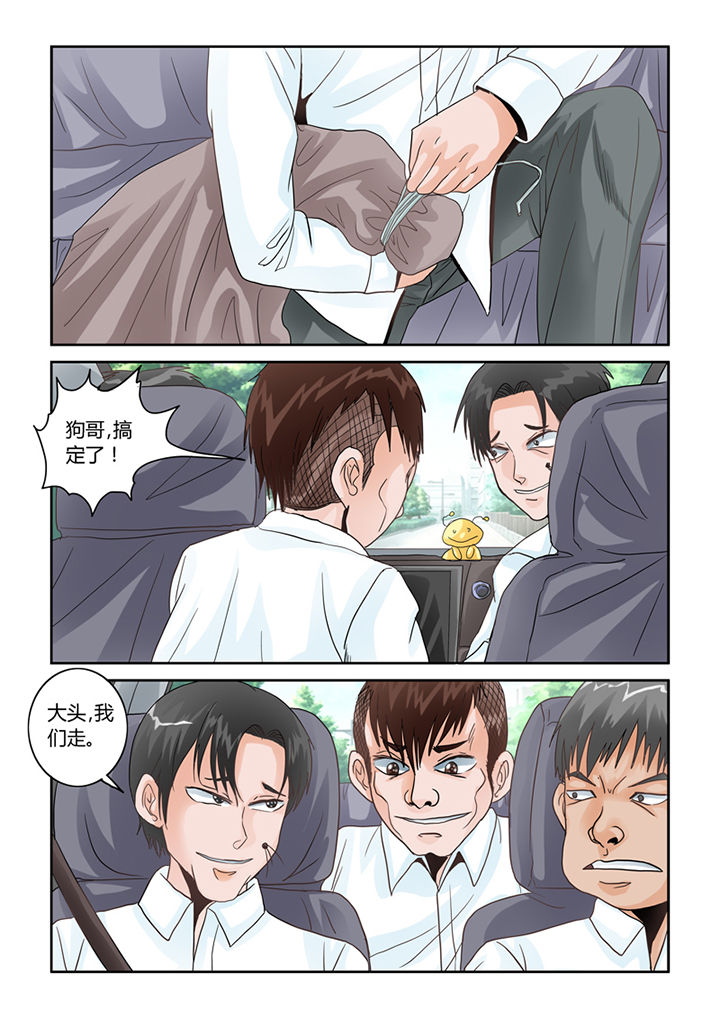 吾家猫猫大人漫画,第47章：小鬼2图