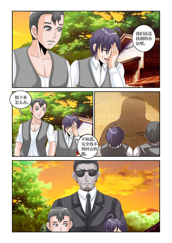 猫猫大人日文漫画,第74章：阴间巡查2图