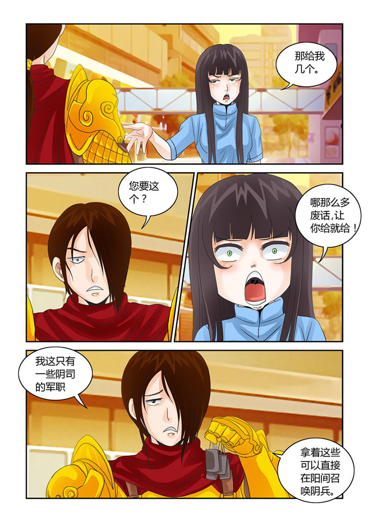 吾家猫猫大人漫画,第42章：阴间巡逻2图