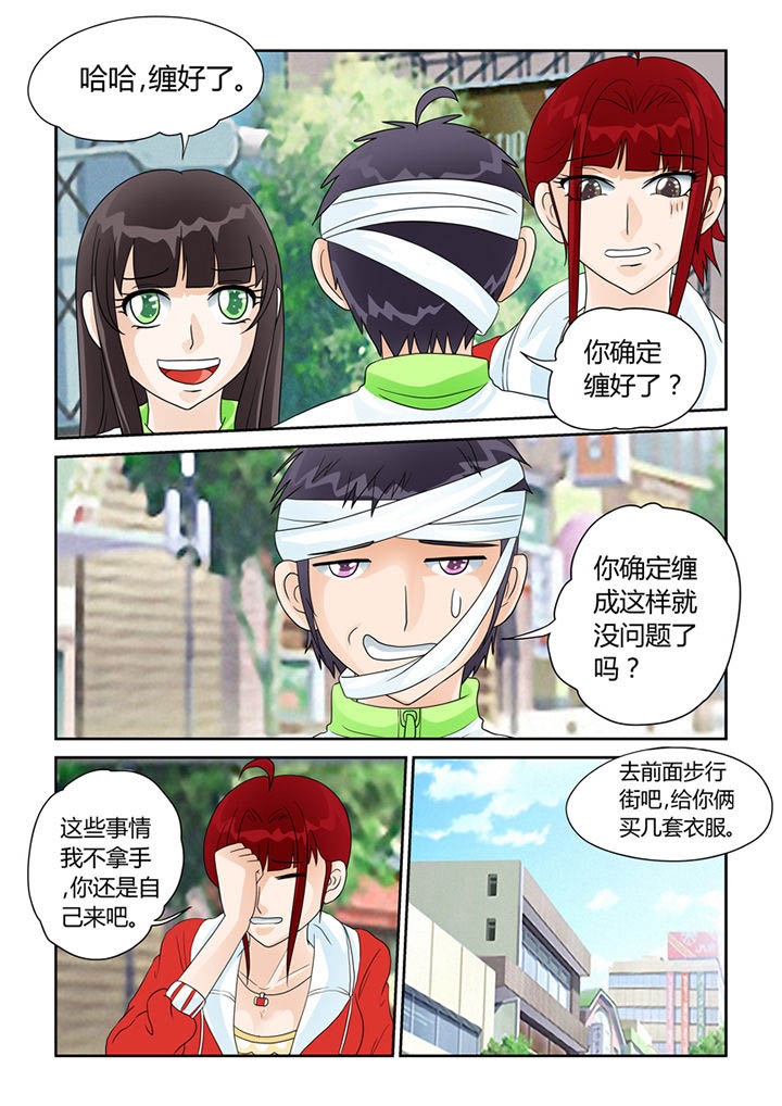 吾家猫漫画,第25章：烙印2图