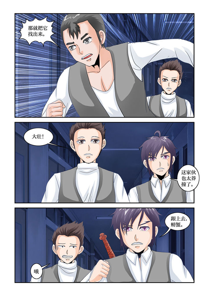 猫猫大人完整视频漫画,第72章：鬼打墙5图