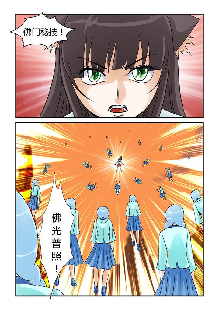 吾家猫猫大人漫画,第16章：树妖真身3图