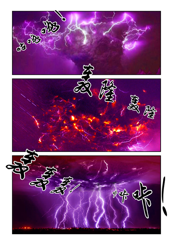 吾家猫猫大人漫画,第35章：血雨1图