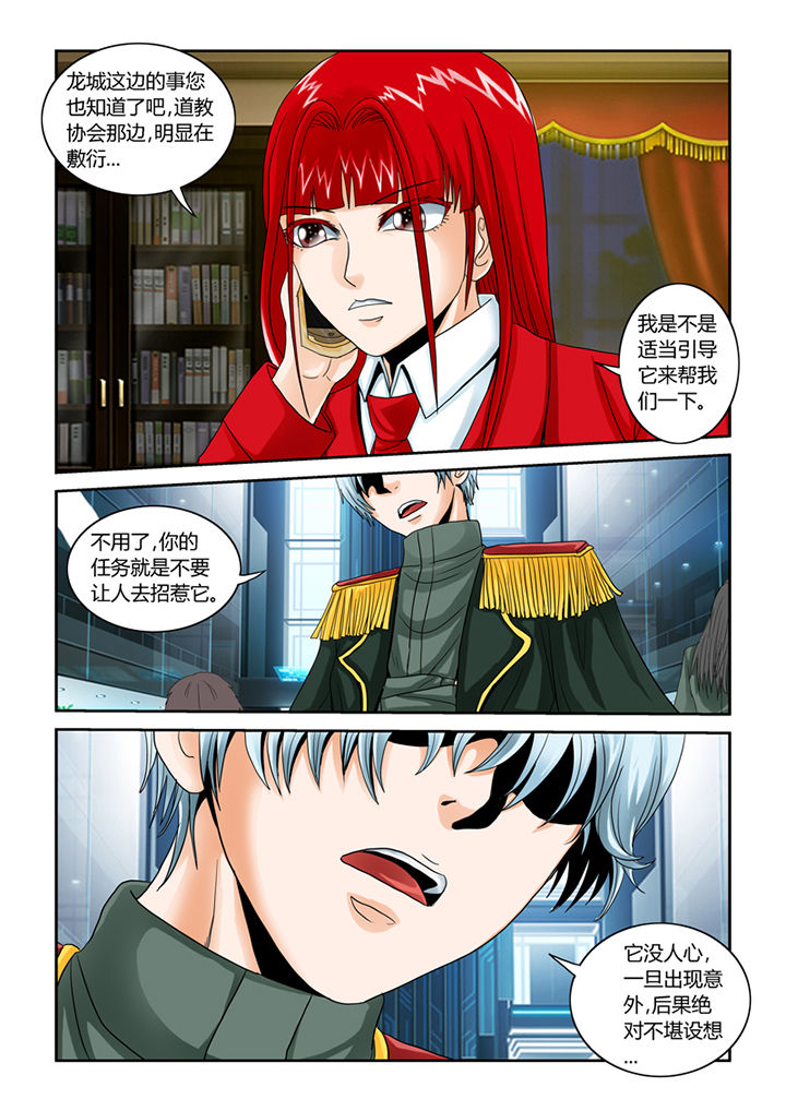 吾家猫猫大人漫画,第46章：魔猫1图