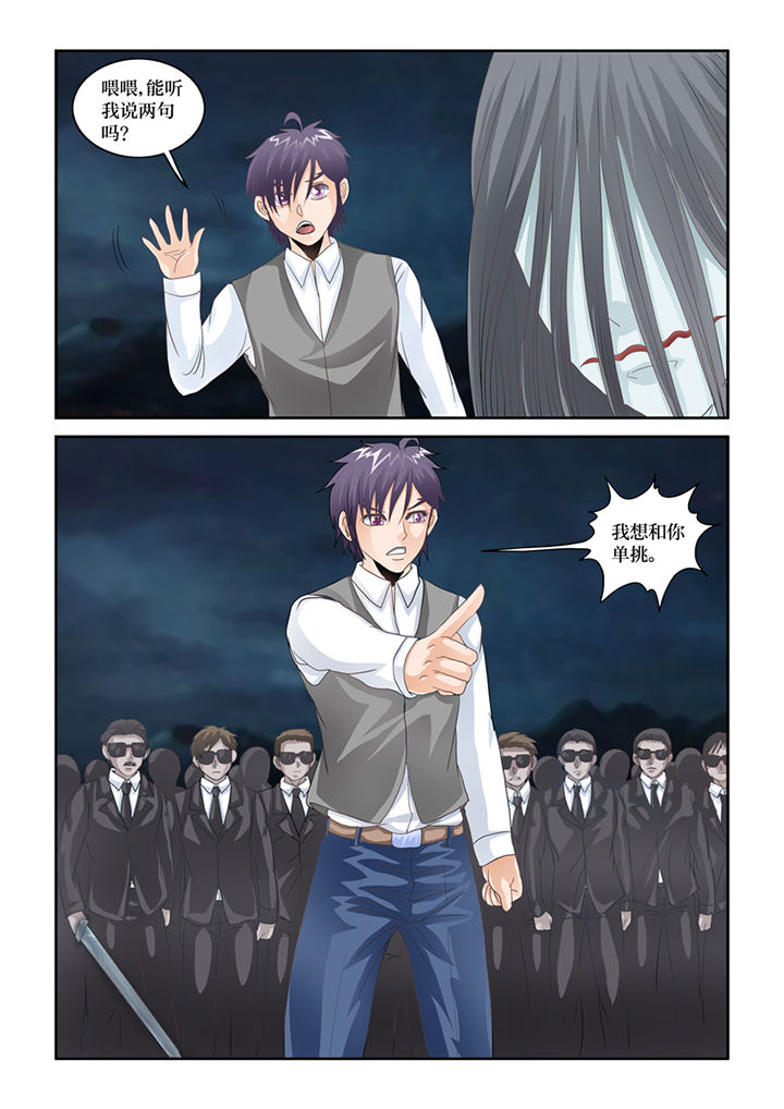 吾家猫猫大人漫画,第77章：单挑1图