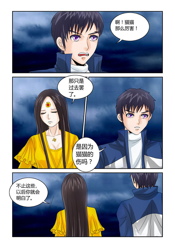 猫猫大人日文漫画,第40章：菩萨2图