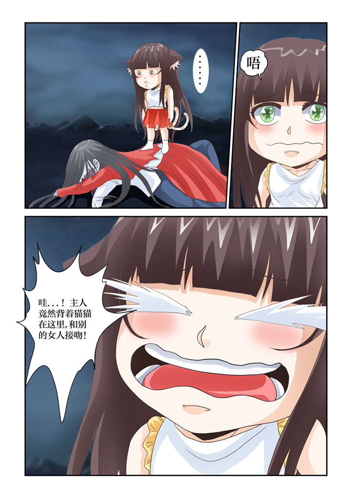 吾家猫猫大人漫画,第79章：净化3图