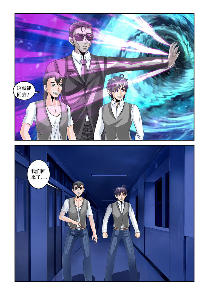 猫猫大人广西漫画,第74章：阴间巡查1图