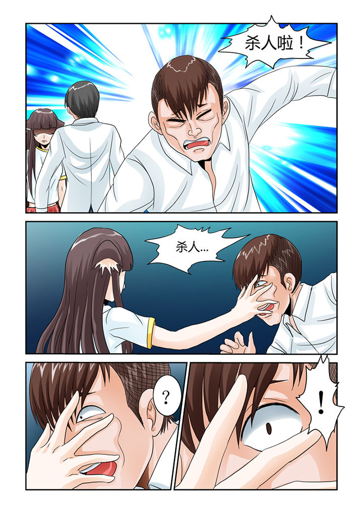 吾家猫猫大人漫画,第50章：屠戮（下）3图