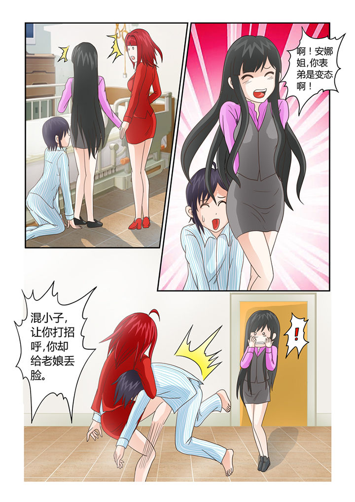 猫猫大人日文漫画,第10章：我不是狗！4图