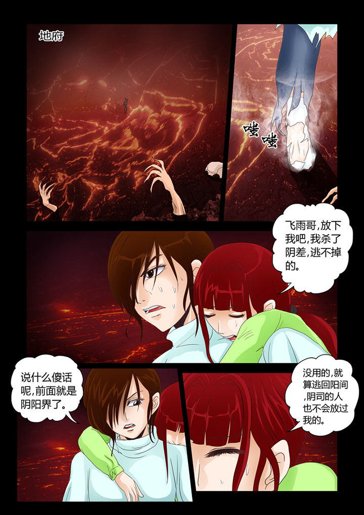 吾家猫猫大人漫画,第19章：明心见性1图