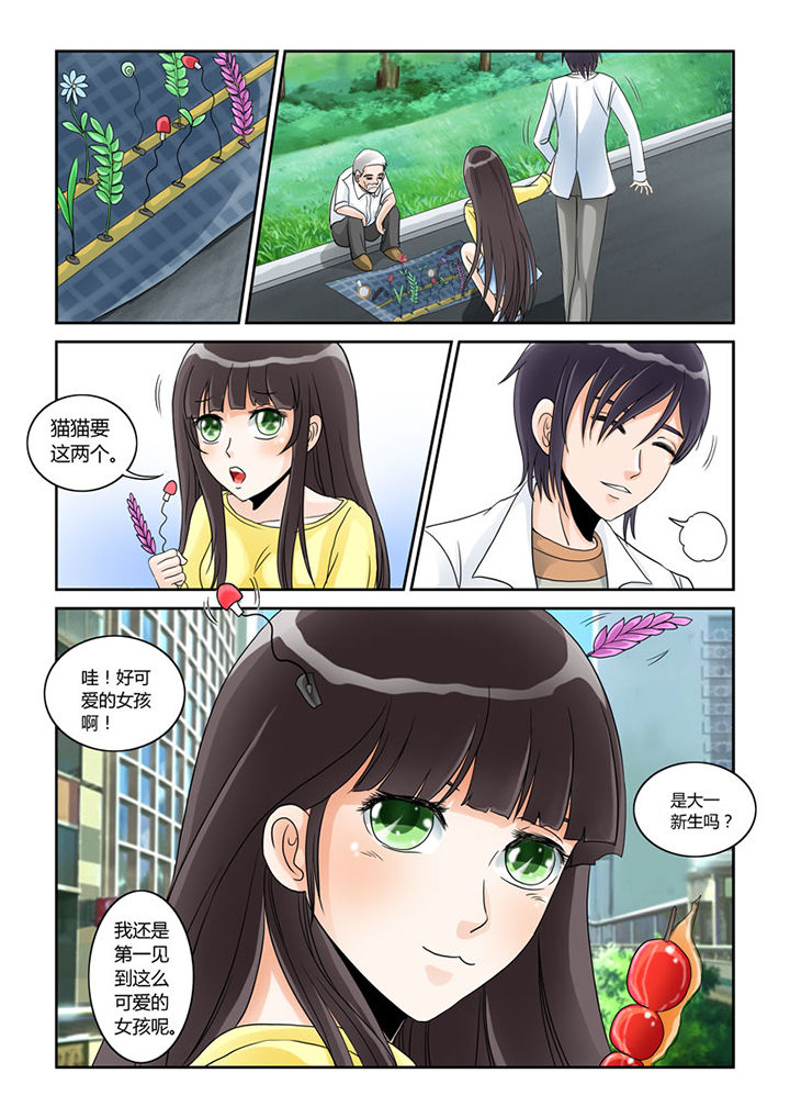 吾家猫猫大人漫画,第2章：猫猫去学校5图