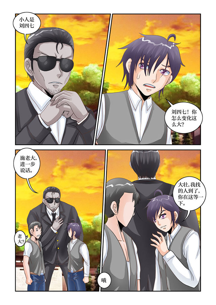 猫猫大人日文漫画,第74章：阴间巡查4图